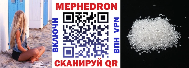 Мефедрон мука  Вилючинск 