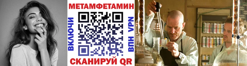 МЕТАМФЕТАМИН пудра  блэк спрут зеркало  Вилючинск  наркошоп 