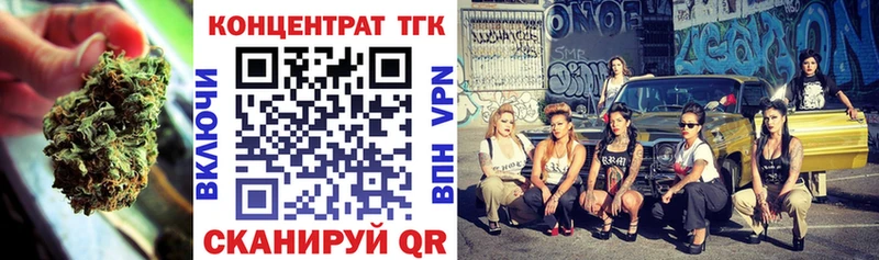 Дистиллят ТГК вейп с тгк Вилючинск